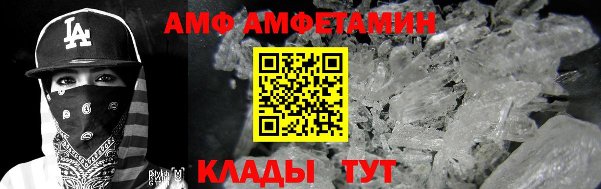 Amphetamine 97%  АМФ  Бахчисарай  Вход с VPN 