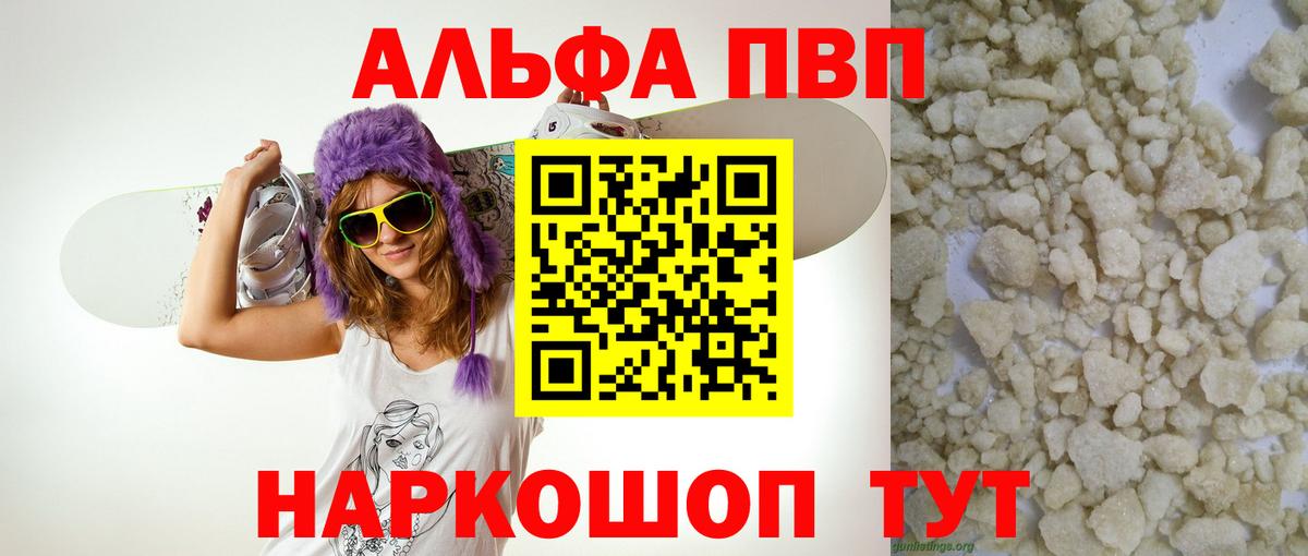 APVP мука Бахчисарай