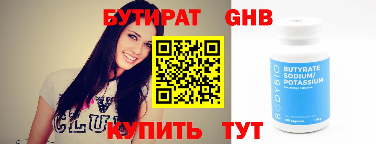 Бахчисарай  БУТИРАТ вода  Вход с VPN 