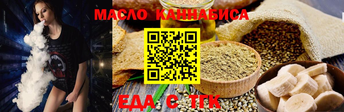 Бахчисарай  Еда ТГК конопля  Вход с VPN 