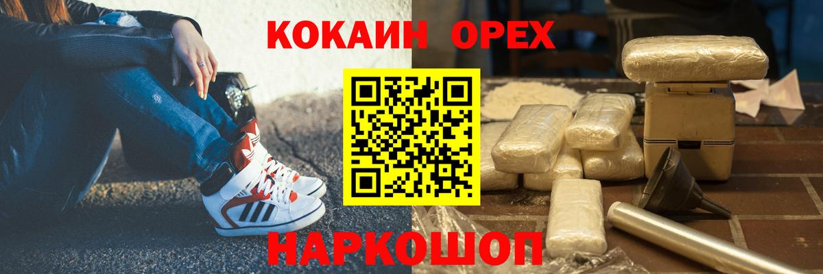 COCAIN FishScale Бахчисарай