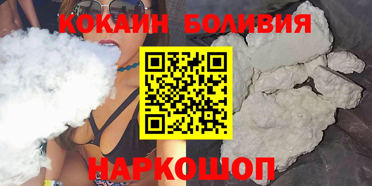 COCAIN  Вход с VPN  Бахчисарай  КОКАИН Боливия 