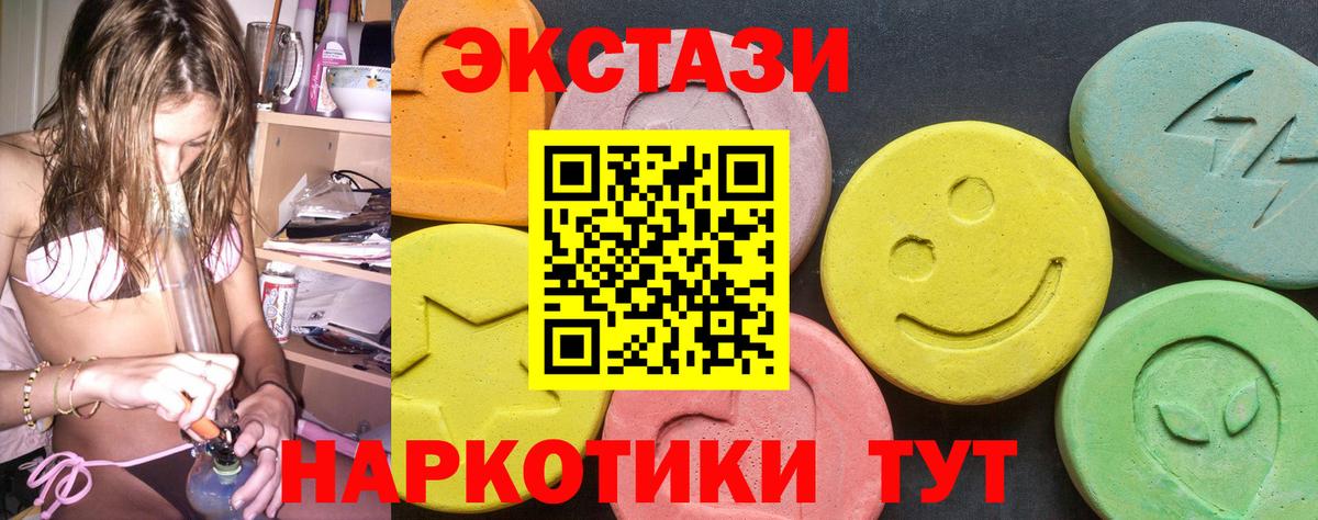 Ecstasy таблы  Ecstasy 280 MDMA  Бахчисарай  Вход с VPN 