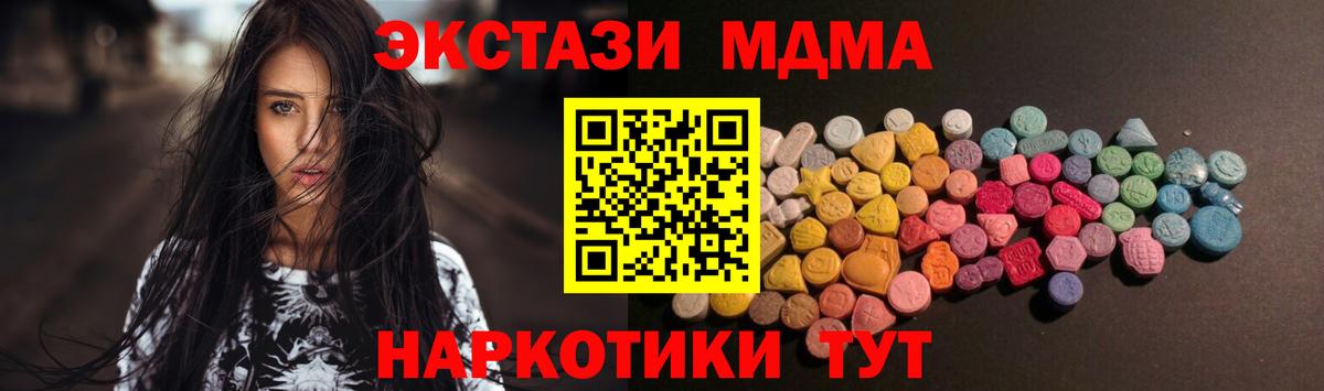 ЭКСТАЗИ круглые Бахчисарай