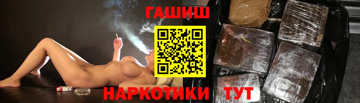 ГАШ гарик  Вход с VPN  Бахчисарай 