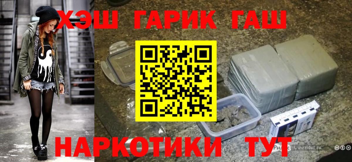 ГАШИШ ice o lator Бахчисарай