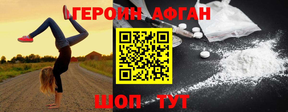 ГЕРОИН белый  Вход с VPN  Бахчисарай 