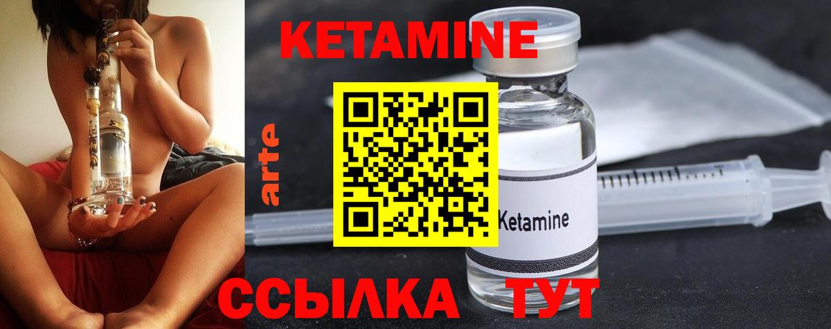 Бахчисарай  Кетамин ketamine  КЕТАМИН VHQ  Вход с VPN 