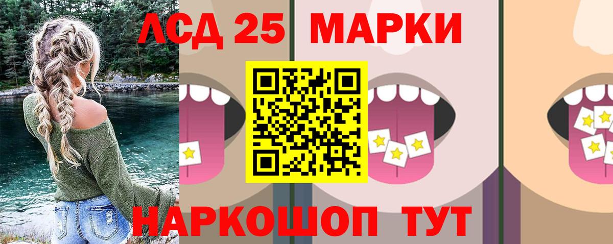 LSD-25 экстази кислота  ЛСД экстази ecstasy  ЛСД экстази  Бахчисарай  Вход с VPN 