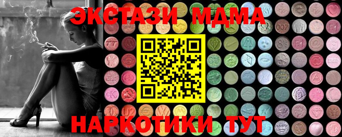 MDMA crystal Бахчисарай