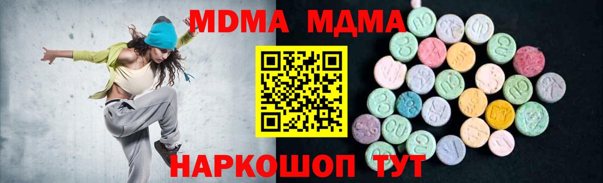 МДМА  Вход с VPN  Бахчисарай  МДМА Molly 