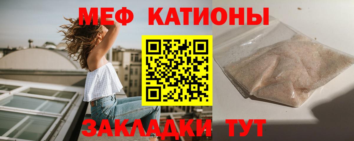 МЕФ мяу мяу  Вход с VPN  Меф VHQ  Меф  Меф  Бахчисарай 