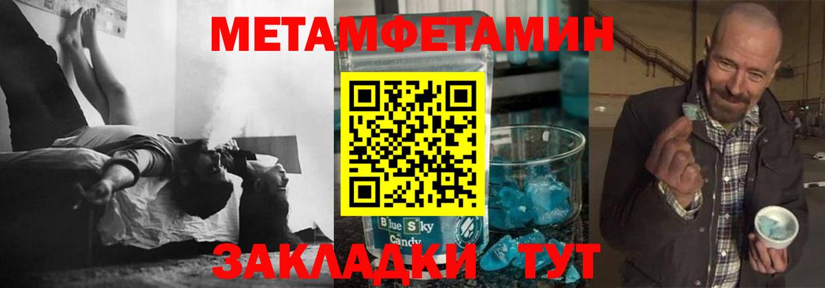 Бахчисарай  МЕТАМФЕТАМИН кристалл  Метамфетамин  Вход с VPN 