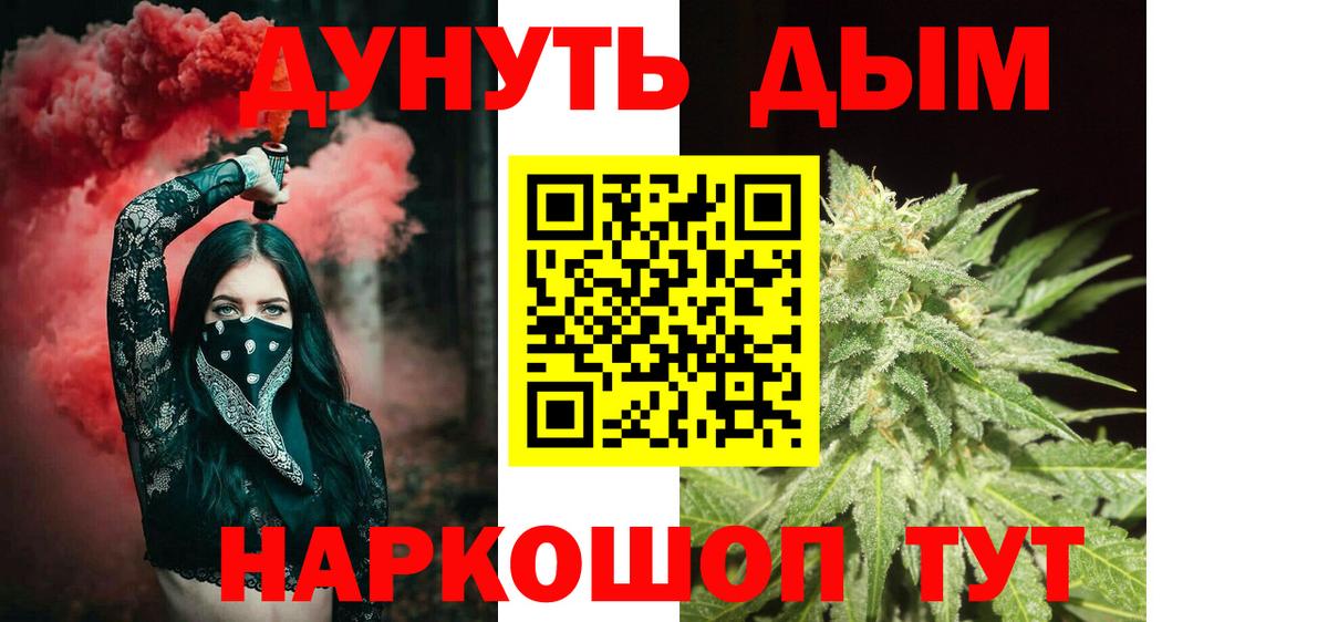 Бахчисарай  Конопля Bruce Banner  Каннабис конопля  МАРИХУАНА MAZAR  Вход с VPN 
